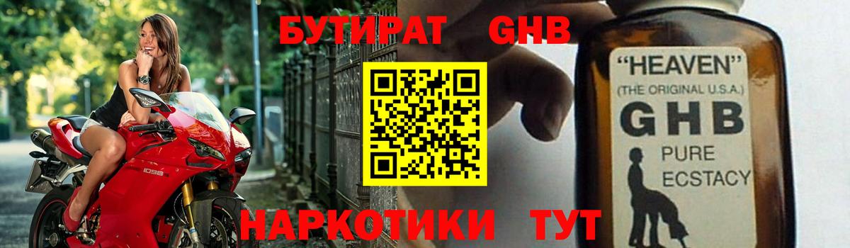 Кетамин  Альфа ПВП СОЛЬ   Мефедрон кристаллы  Cocaine  Каспийск  МДМА  Каннабис 