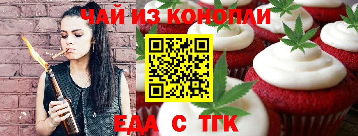 Canna-Cookies конопля  Каспийск 