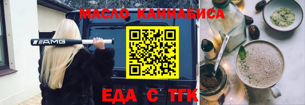 Каспийск  Печенье с ТГК конопля  Вход с VPN 