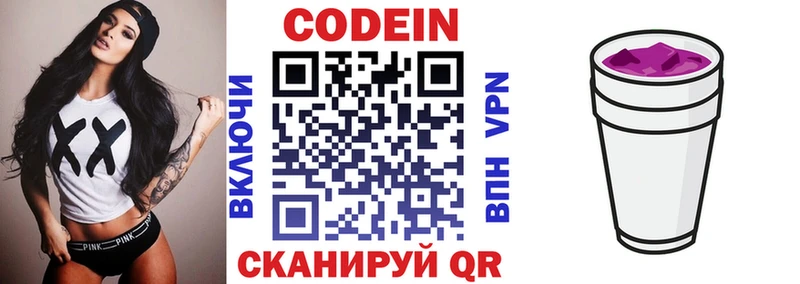 Кодеиновый сироп Lean напиток Lean (лин)  купить наркоту  Каспийск 