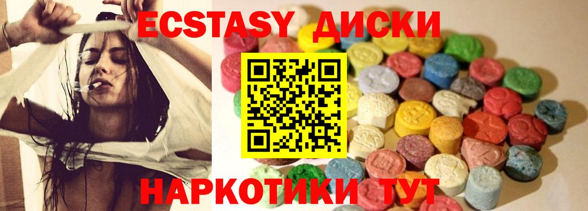 Экстази 300 mg  ЭКСТАЗИ  ЭКСТАЗИ 99%  ссылка на мегу вход  Каспийск 