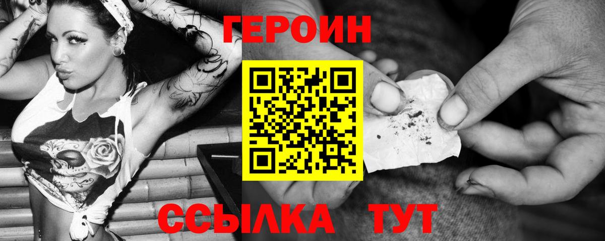 Героин афганец  Вход с VPN  ГЕРОИН  Каспийск 