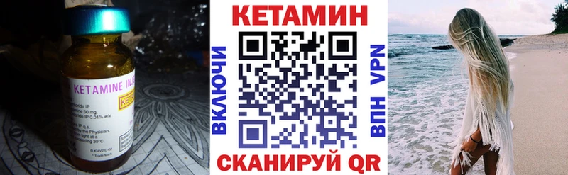 сколько стоит  Каспийск  Кетамин VHQ 