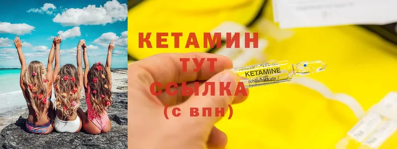 КЕТАМИН ketamine  Каспийск 