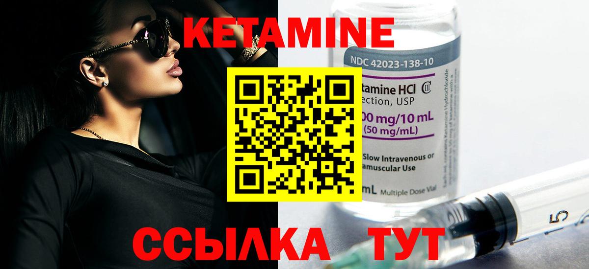 Кетамин ketamine Каспийск