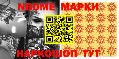 марки lsd Берёзовский