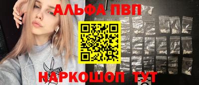 прущие грибы Бийск