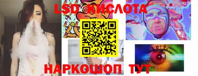 марки lsd Берёзовский