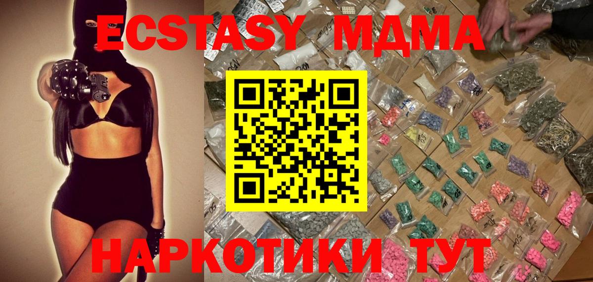 MDMA Molly  Вход с VPN  Каспийск  МДМА crystal 