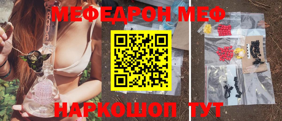 МЕФ  МЯУ-МЯУ  Каспийск  МЕФ mephedrone  МЯУ-МЯУ кристаллы 