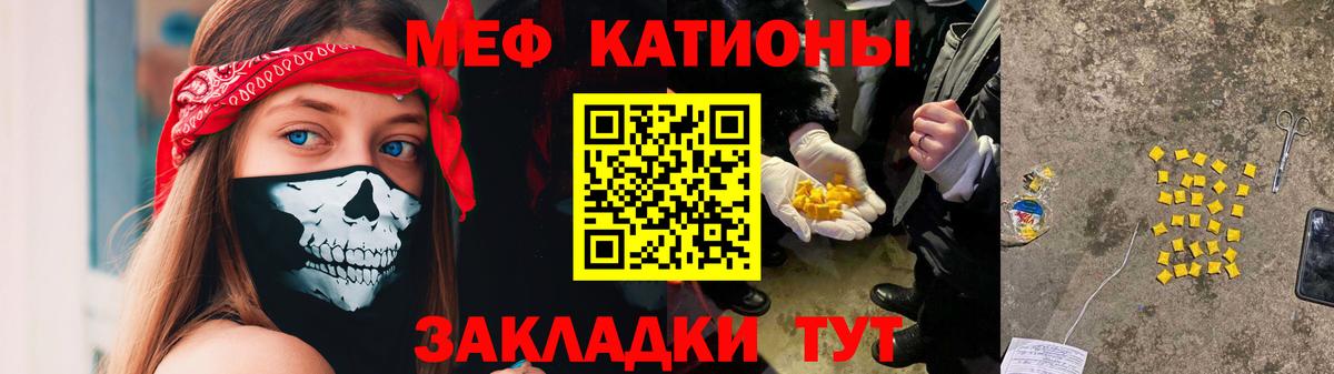 Меф мука Каспийск