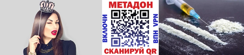 МЕТАДОН VHQ  Каспийск 