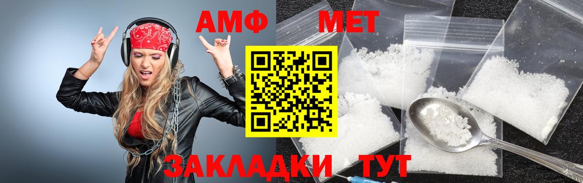 Каспийск  Первитин мет  Первитин  Вход с VPN 