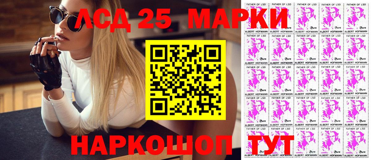 Марки 25I-NBOMe 1,8мг  Марки 25I-NBOMe 1,8мг  Каспийск  Вход с VPN 