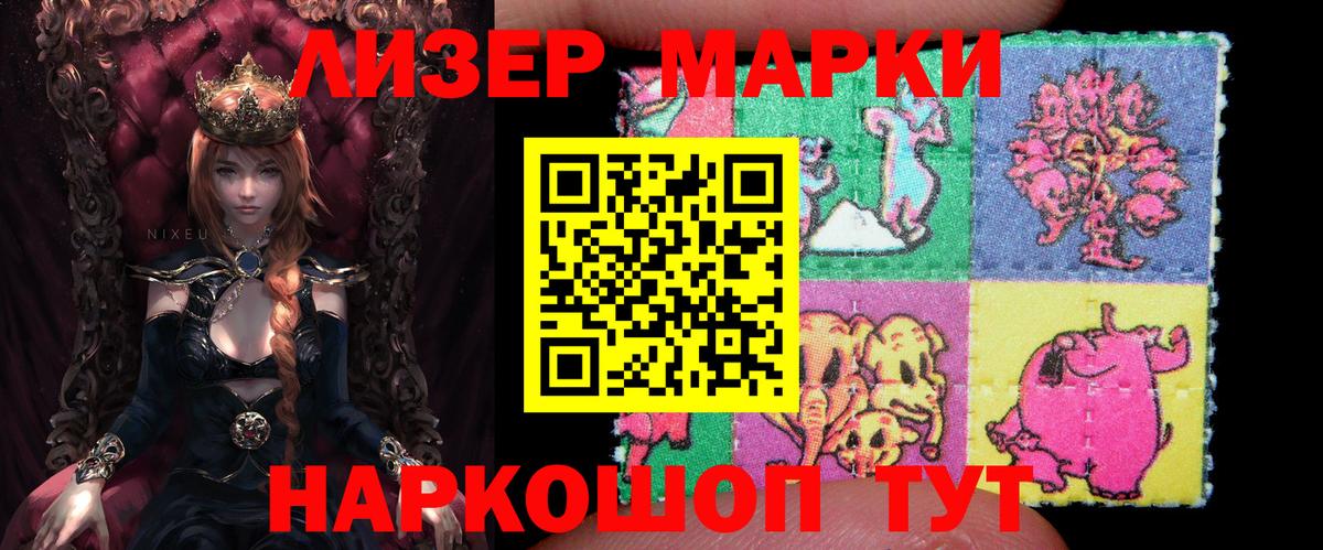 Наркотические марки 1500мкг Каспийск
